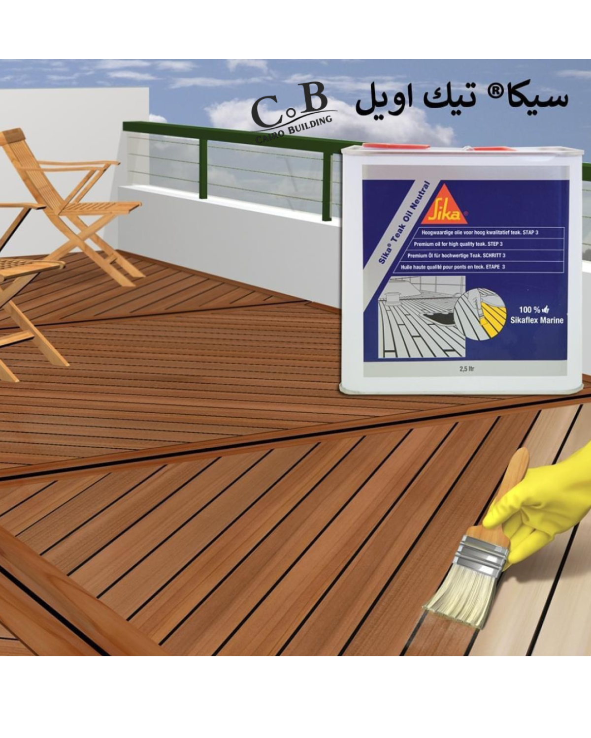 العزل الاسمنتى